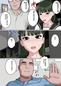 Page 36 of Zettai Fukujuu JK - preview thumbnail