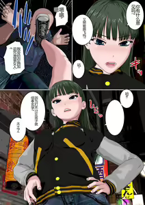 Page 7 of Zettai Fukujuu JK - preview thumbnail