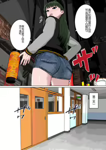 Page 9 of Zettai Fukujuu JK - preview thumbnail