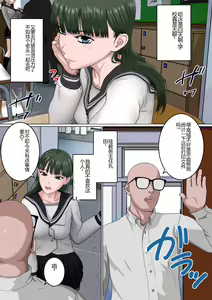 Page 10 of Zettai Fukujuu JK - preview thumbnail