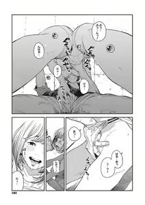 Page 102 of Ito o Yoru - preview thumbnail