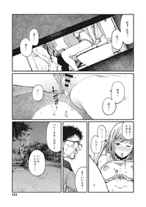 Page 110 of Ito o Yoru - preview thumbnail