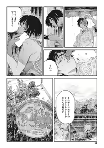 Page 11 of Ito o Yoru - preview thumbnail