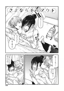 Page 112 of Ito o Yoru - preview thumbnail
