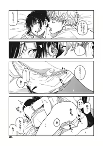 Page 114 of Ito o Yoru - preview thumbnail