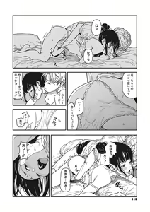 Page 115 of Ito o Yoru - preview thumbnail