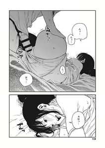 Page 117 of Ito o Yoru - preview thumbnail