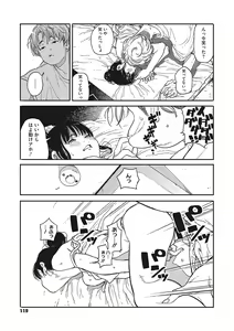 Page 118 of Ito o Yoru - preview thumbnail