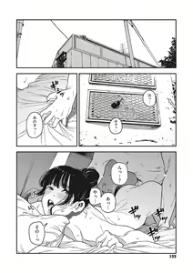 Page 121 of Ito o Yoru - preview thumbnail