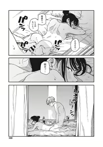 Page 122 of Ito o Yoru - preview thumbnail