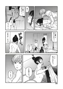 Page 123 of Ito o Yoru - preview thumbnail