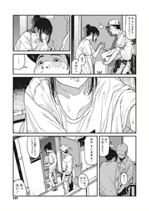Page 126 of Ito o Yoru - preview thumbnail