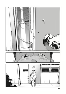 Page 127 of Ito o Yoru - preview thumbnail