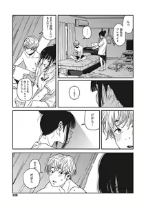 Page 128 of Ito o Yoru - preview thumbnail