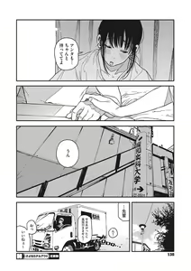 Page 129 of Ito o Yoru - preview thumbnail