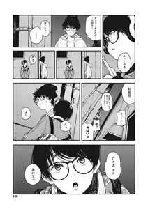 Page 134 of Ito o Yoru - preview thumbnail