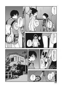 Page 135 of Ito o Yoru - preview thumbnail