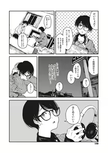 Page 139 of Ito o Yoru - preview thumbnail