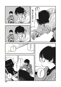 Page 140 of Ito o Yoru - preview thumbnail
