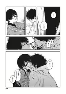 Page 142 of Ito o Yoru - preview thumbnail