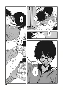 Page 144 of Ito o Yoru - preview thumbnail