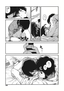 Page 148 of Ito o Yoru - preview thumbnail
