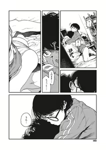 Page 161 of Ito o Yoru - preview thumbnail