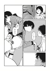 Page 165 of Ito o Yoru - preview thumbnail