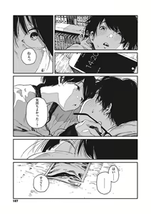 Page 166 of Ito o Yoru - preview thumbnail