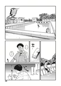 Page 168 of Ito o Yoru - preview thumbnail