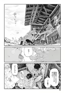 Page 17 of Ito o Yoru - preview thumbnail
