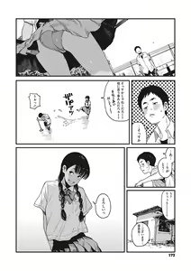 Page 171 of Ito o Yoru - preview thumbnail