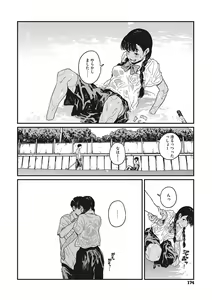 Page 173 of Ito o Yoru - preview thumbnail