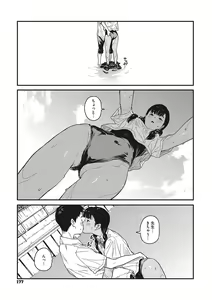 Page 176 of Ito o Yoru - preview thumbnail