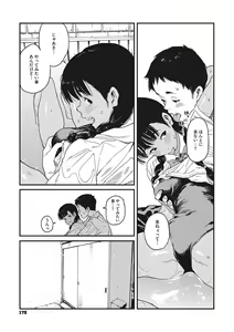 Page 178 of Ito o Yoru - preview thumbnail