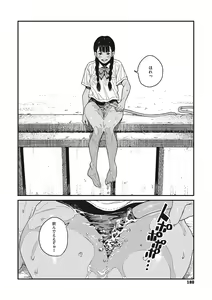 Page 179 of Ito o Yoru - preview thumbnail