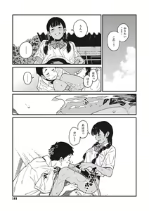 Page 180 of Ito o Yoru - preview thumbnail