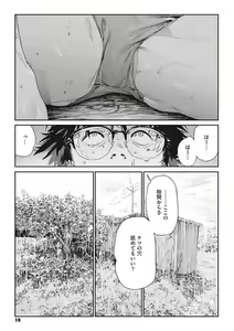 Page 18 of Ito o Yoru - preview thumbnail