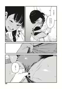Page 182 of Ito o Yoru - preview thumbnail
