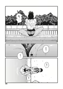 Page 184 of Ito o Yoru - preview thumbnail