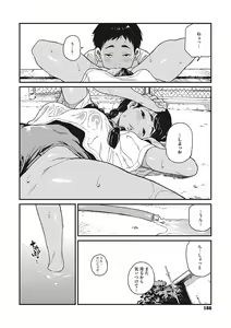 Page 185 of Ito o Yoru - preview thumbnail