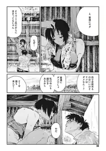 Page 19 of Ito o Yoru - preview thumbnail