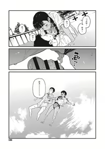Page 194 of Ito o Yoru - preview thumbnail