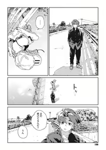 Page 197 of Ito o Yoru - preview thumbnail