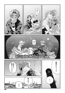 Page 200 of Ito o Yoru - preview thumbnail