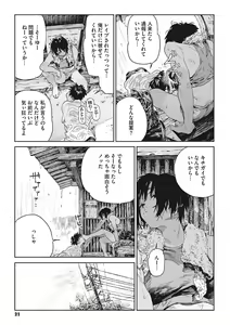 Page 20 of Ito o Yoru - preview thumbnail