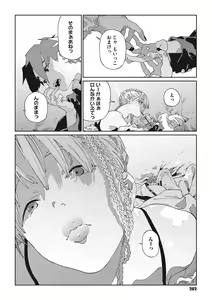 Page 201 of Ito o Yoru - preview thumbnail