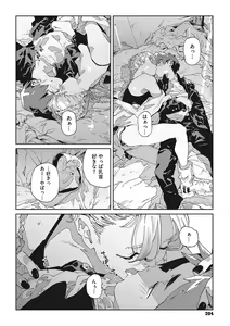 Page 203 of Ito o Yoru - preview thumbnail