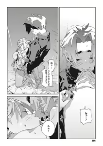 Page 205 of Ito o Yoru - preview thumbnail