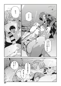 Page 206 of Ito o Yoru - preview thumbnail